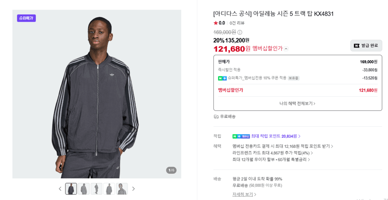 아디다스 아딜레늄 시즌 5 트랙 탑