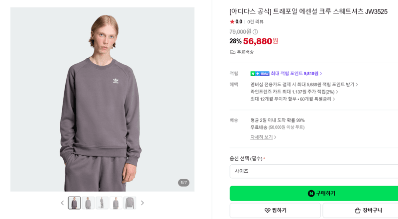 아디다스 트레포일 에센셜 크루 스웨트셔츠
