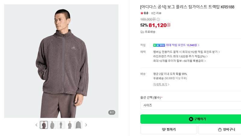 아디다스 보그 플리스 팀가이스트 트랙탑