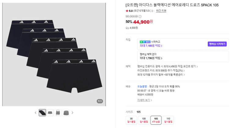 아디다스 에어로레디 드로즈 5PACK 105