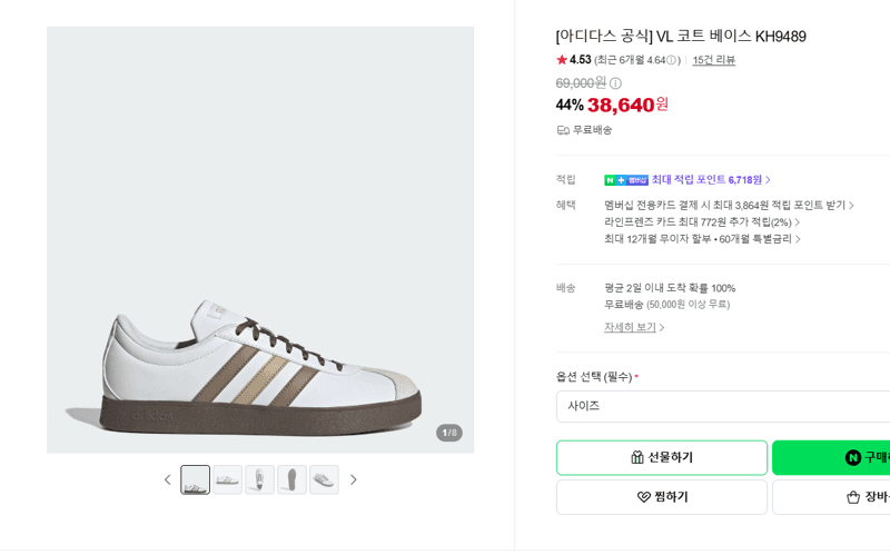아디다스 VL 코트 베이스 KH9489