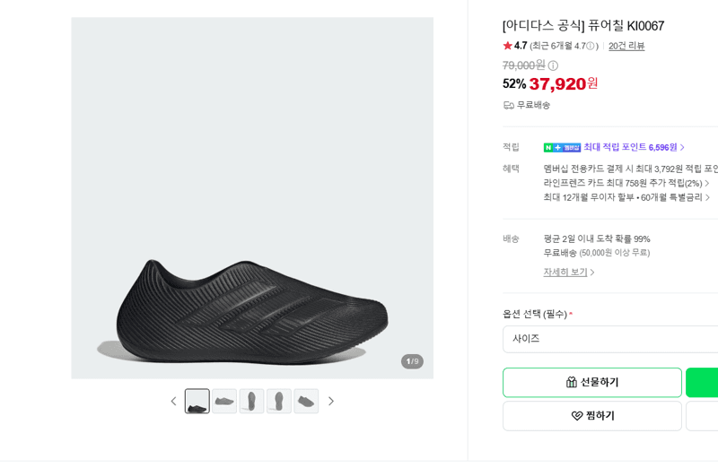 아디다스 퓨어칠 KI0067
