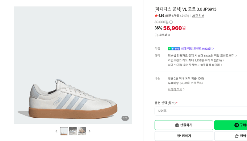 아디다스 VL 코트 3.0 JP6913