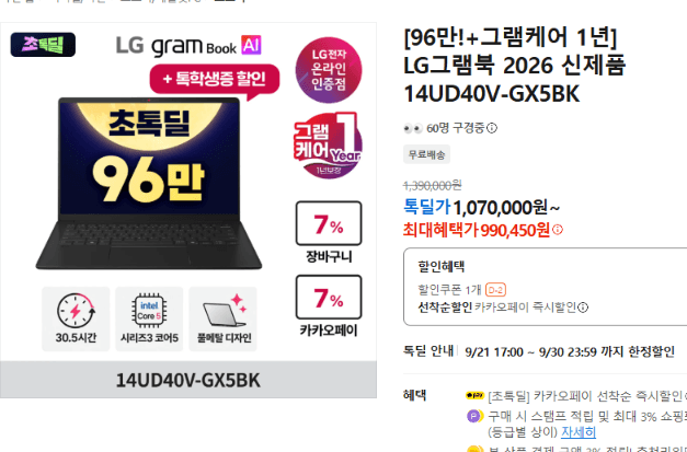 LG그램북 2026 14UD40V-GX5BK
