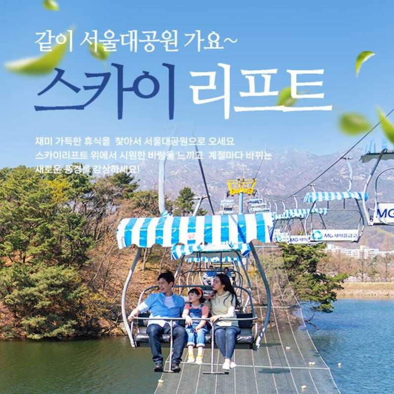 리프트2회권+동물원+테마가든 유아