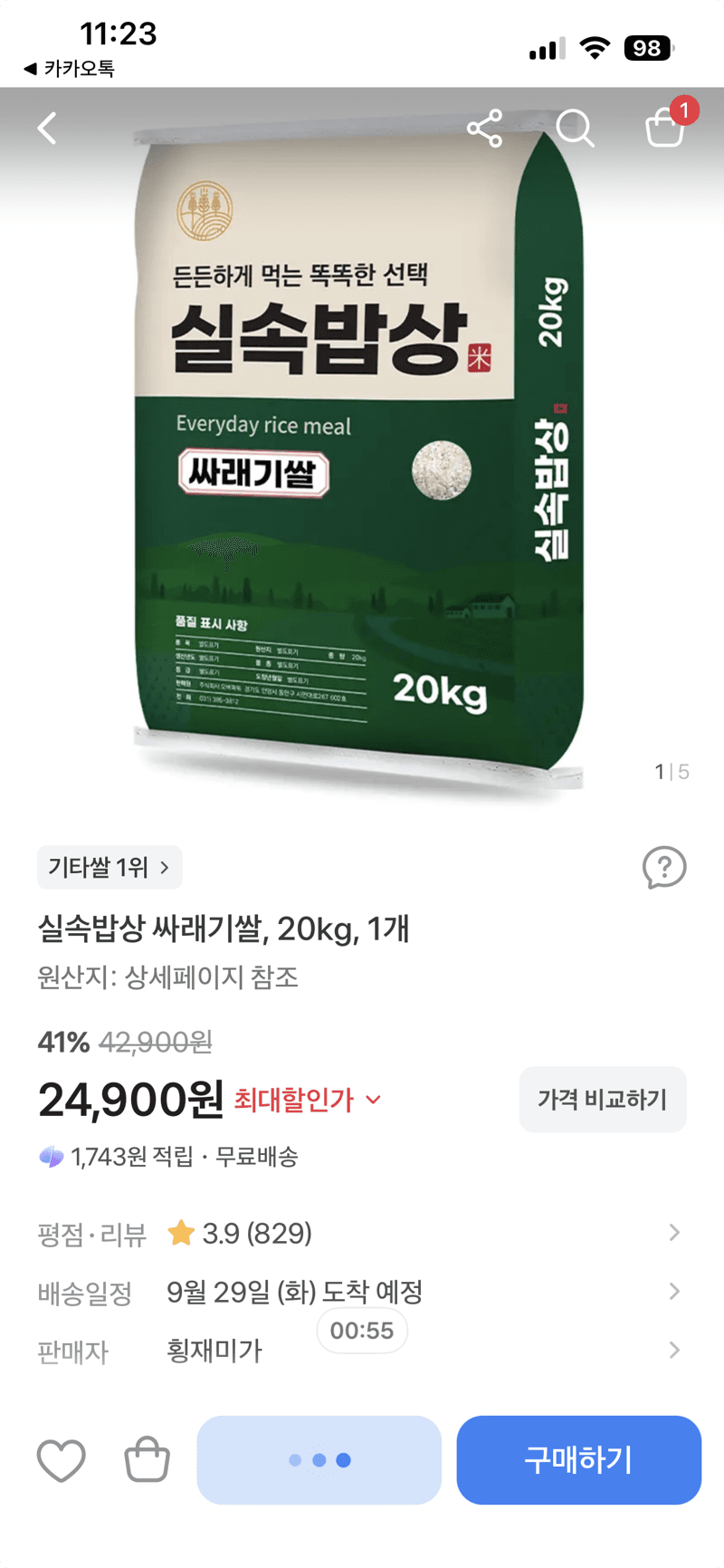 실속밥상 싸래기쌀 20kg