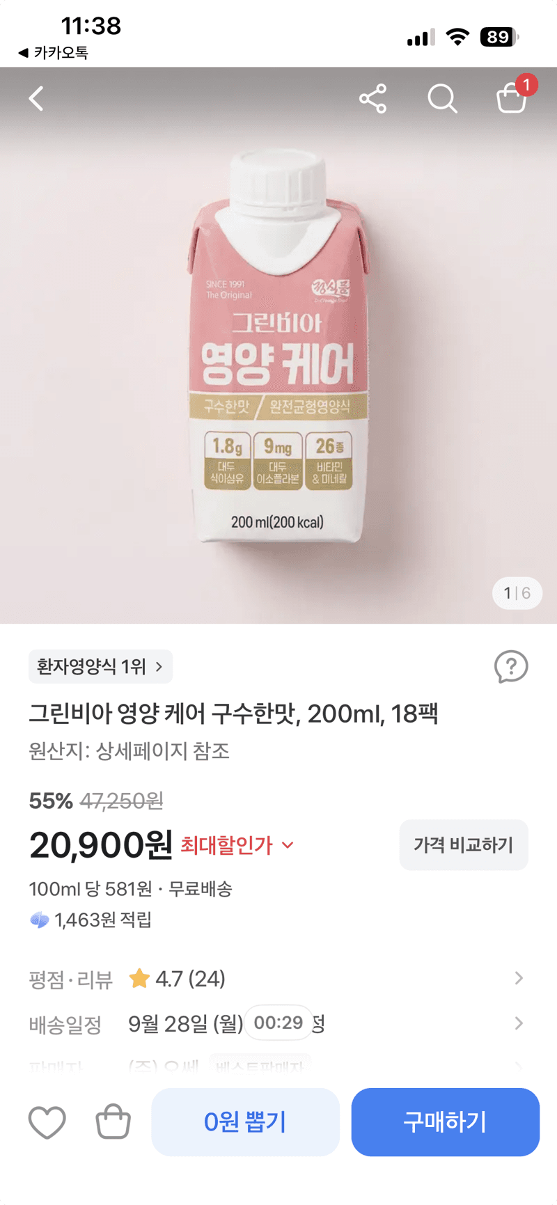 그린비아 영양 케어 구수한맛 200ml 18팩