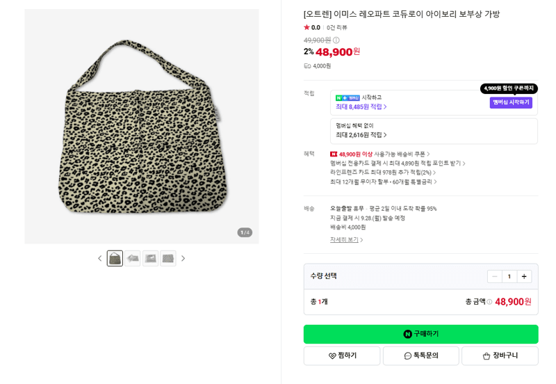 이미스 레오파트 코듀로이 보부상 가방