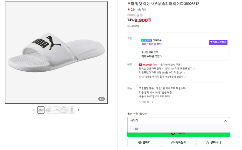 푸마 팝캣 여성 사무실 슬리퍼