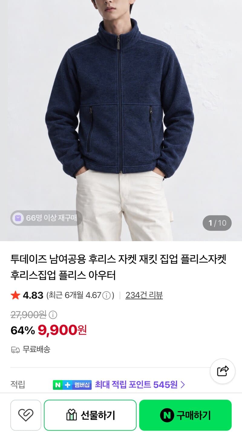 남여공용 후리스 집업