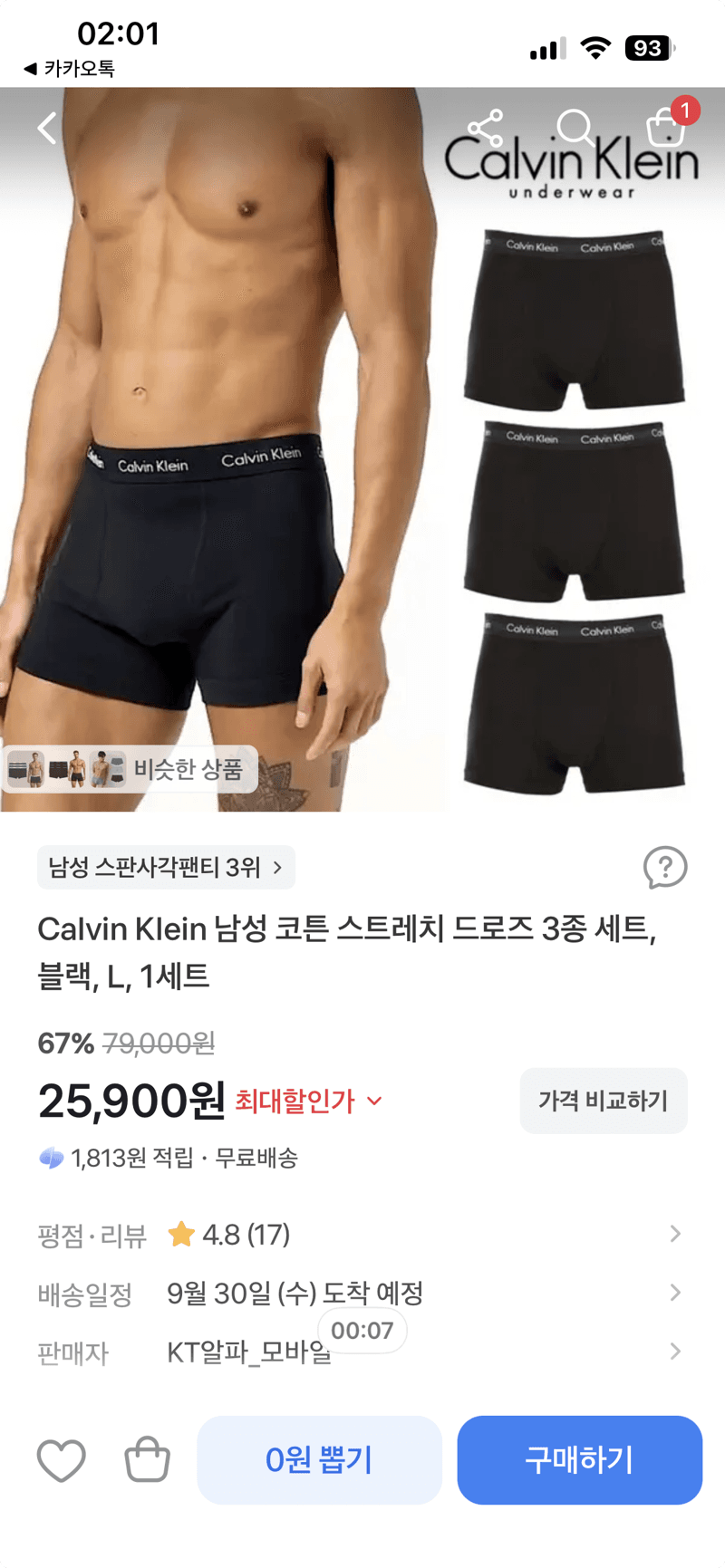 Calvin Klein 코튼 스트레치 드로즈 3종