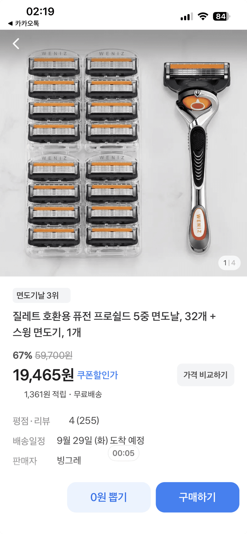 퓨전 프로쉴드 5중 면도날 32개+스윙면도기