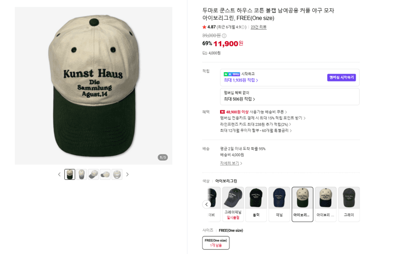 두마로 쿤스트 하우스 코튼 볼캡