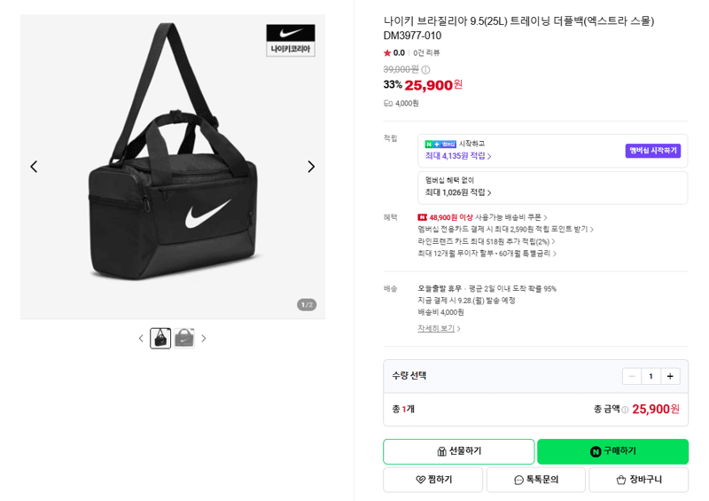 Nike Brasilia 9.5 Training Duffel Bag 25L