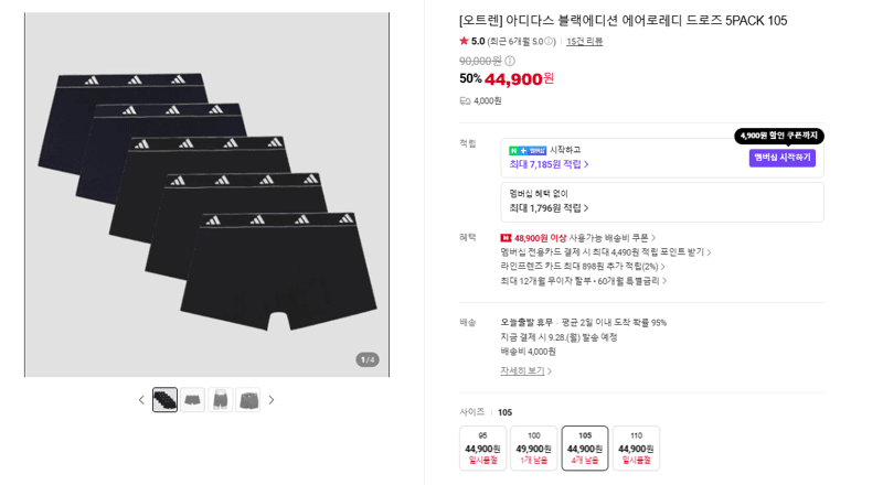 아디다스 에어로레디 드로즈 5PACK 105