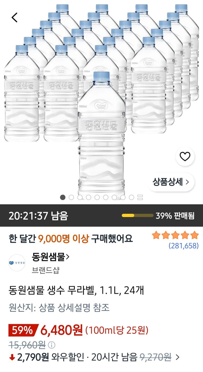 Dongwon Label-Free Water 1.1L x 24 Bottles