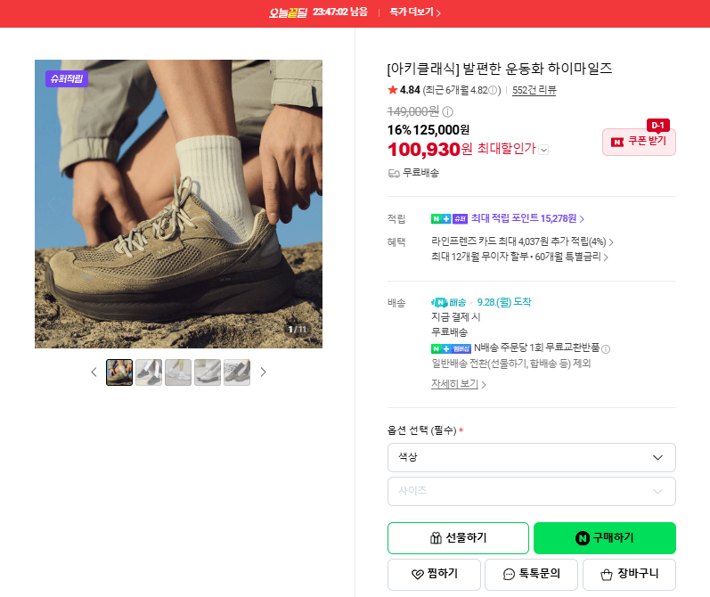아키클래식 하이마일즈 운동화