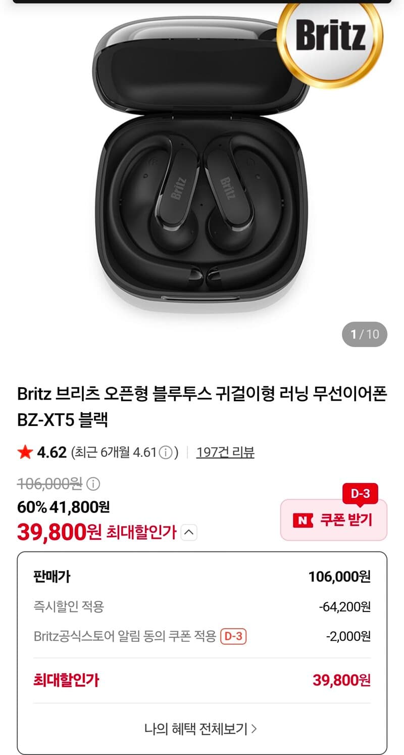 브리츠 BZ-XT5 오픈형 무선이어폰