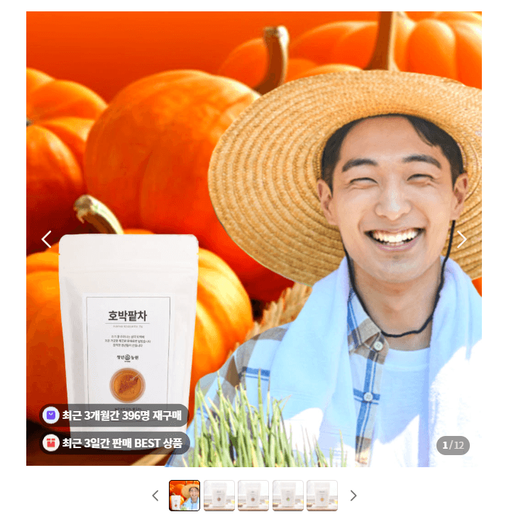 호박팥차