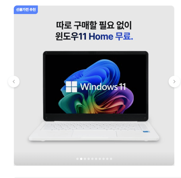 베이직스 베이직북14 8GB/256GB