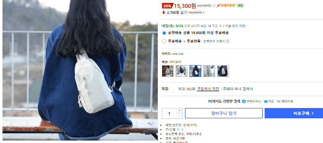 여행용 크로스백 도난방지 RFID