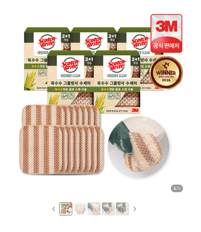 3M Scotch-Brite Greener Clean Kitchen Sponge, 3-Pack x5