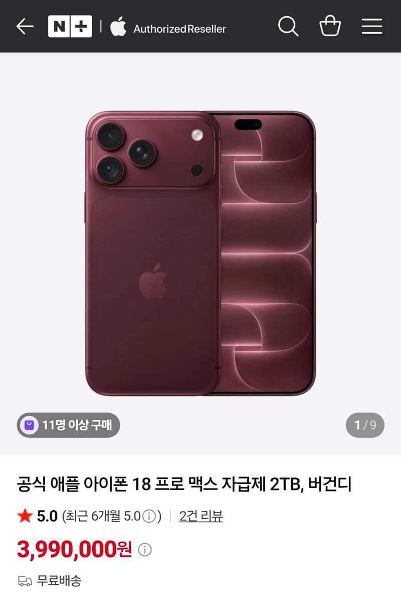 Apple iPhone 18 Pro Max Unlocked 2TB Burgundy