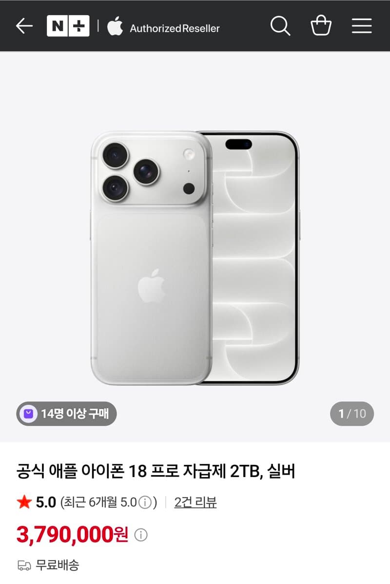 애플 아이폰 18 프로 2TB 실버