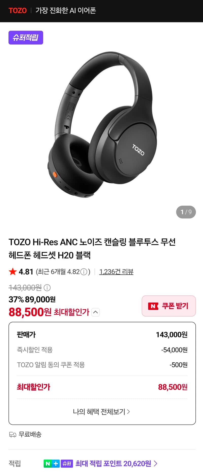 TOZO H20 ANC 블루투스 헤드폰