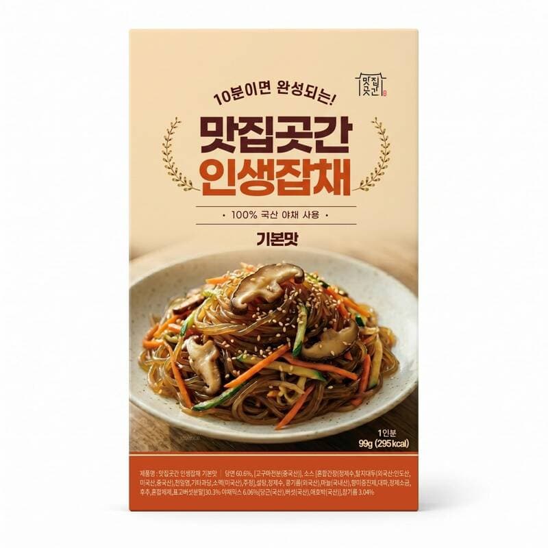 맛집곳간 인생 잡채 밀키트 99g 2개
