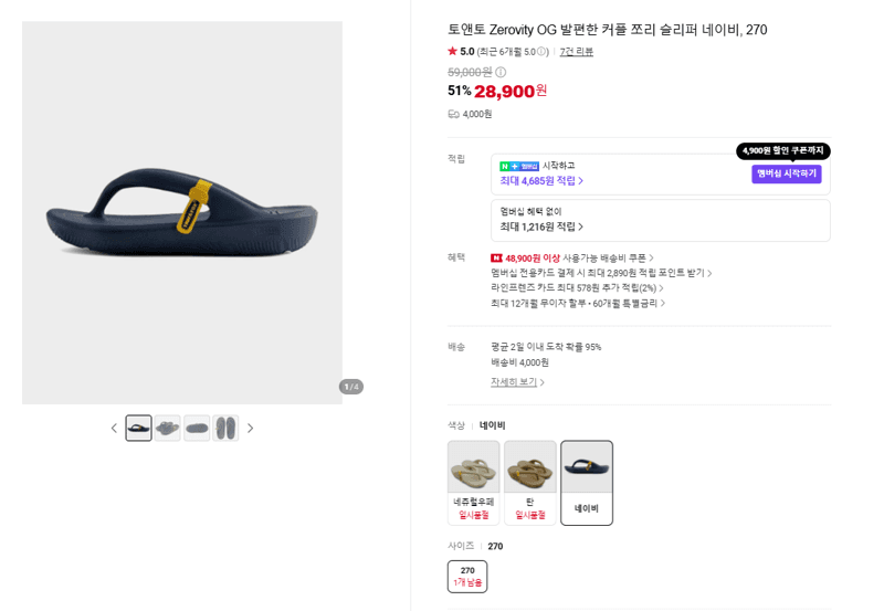 To&To Zerovity OG Slipper Navy
