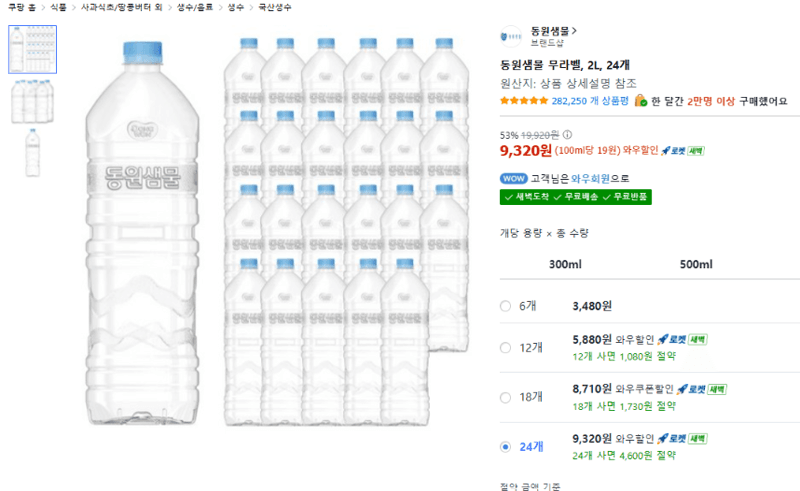 동원샘물 무라벨 2L 24개