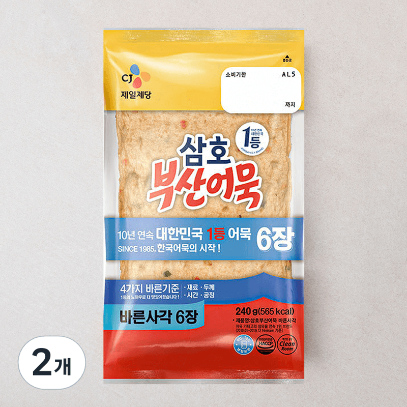 삼호어묵 부산어묵 바른사각