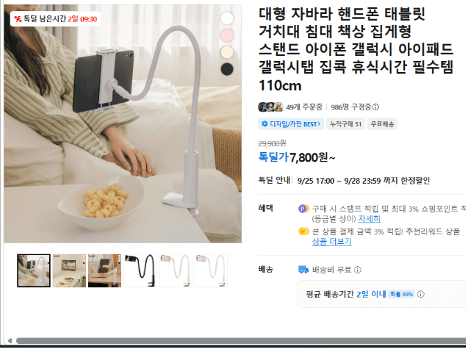 대형 자바라 핸드폰 태블릿 거치대 110cm
