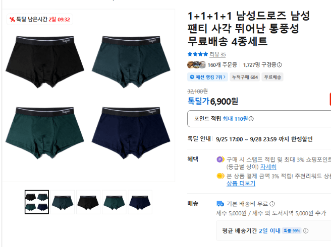 Men's Breathable Drawers Trunk Briefs 4-Pack Set