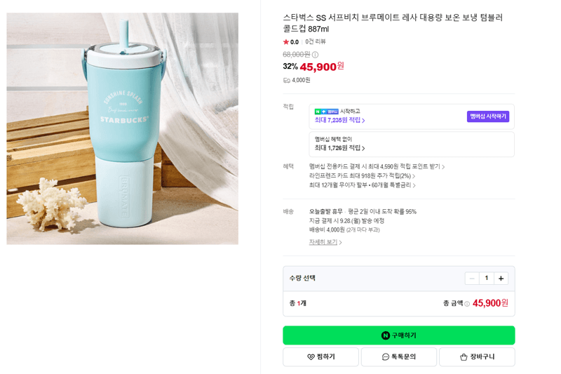 스타벅스 브루메이트 레사 887ml