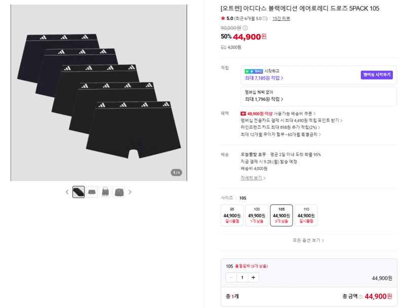아디다스 에어로레디 드로즈 5PACK 105