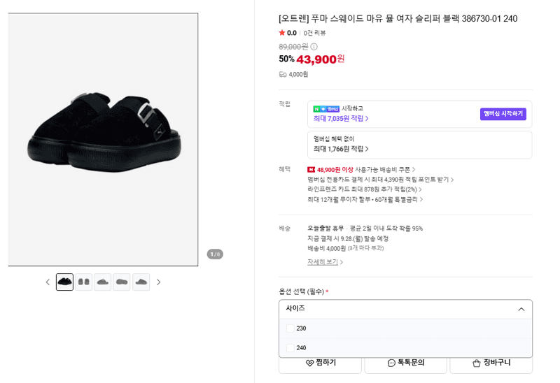 PUMA Suede Mayu Mule Women's Slippers Black