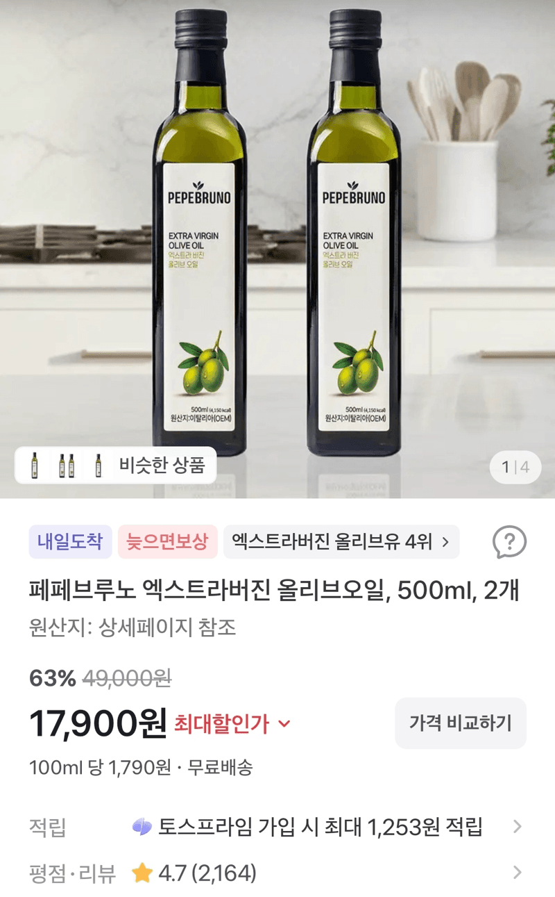 Pepe Bruno Extra Virgin Olive Oil 500ml, 2 bottles