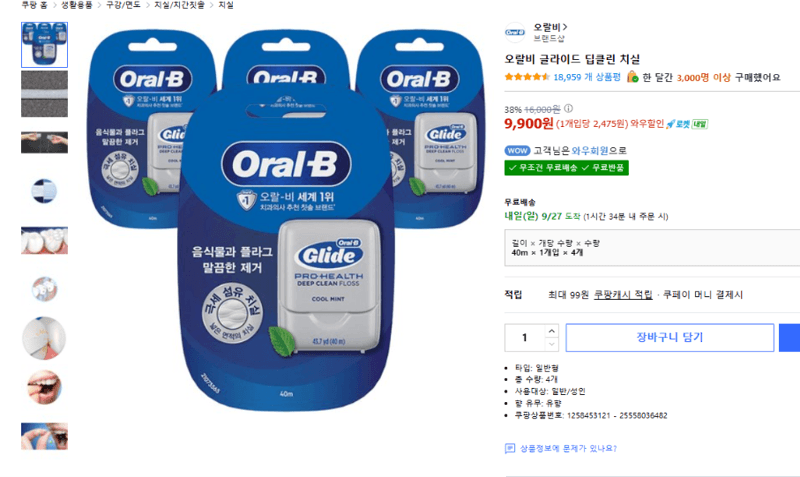 오랄비 글라이드 딥클린 치실 4개