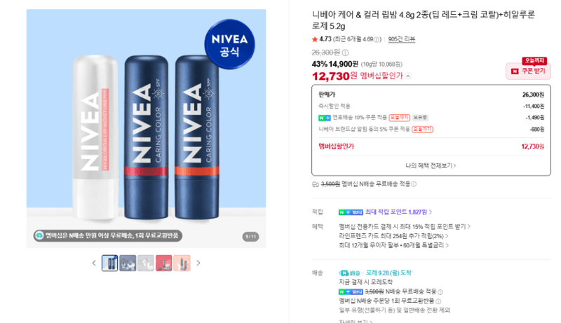 Nivea Care & Color Lip Balm Duo + Hyaluron Rose