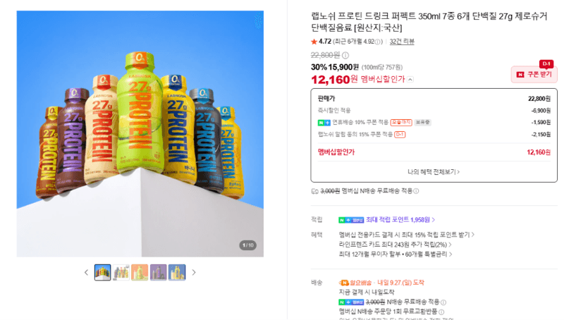 랩노쉬 프로틴 드링크 퍼펙트 350ml 6개