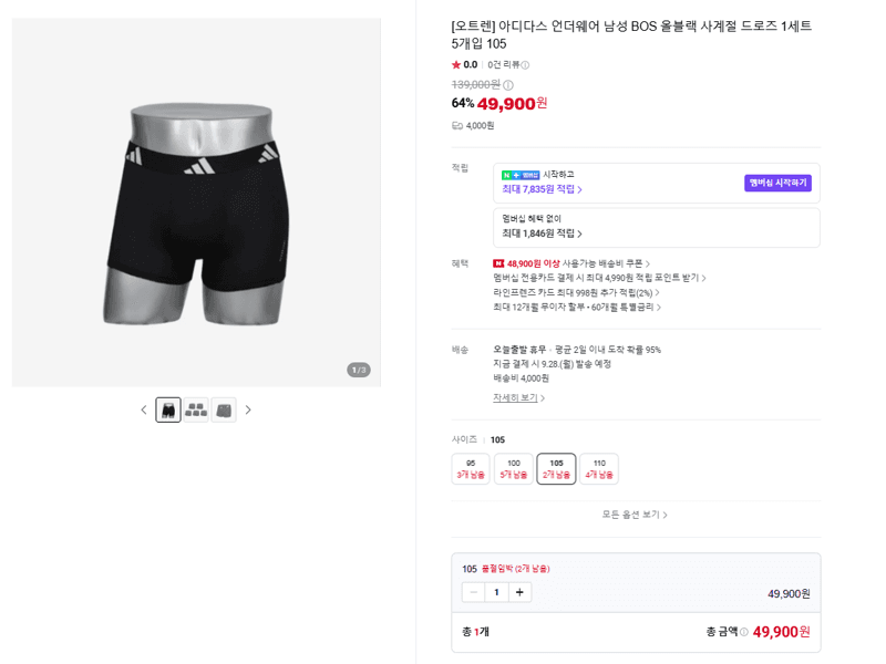 아디다스 BOS 남성 드로즈 1세트