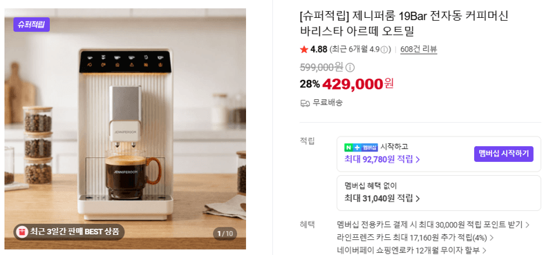 제니퍼룸 바리스타 아르떼 19Bar
