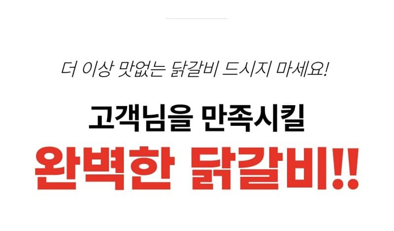 닭다리 통살 춘천닭갈비 500g 2개