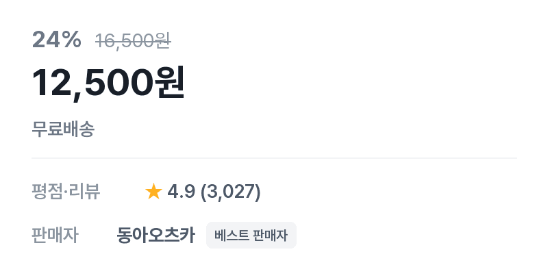 나랑드사이다 345ml 24개