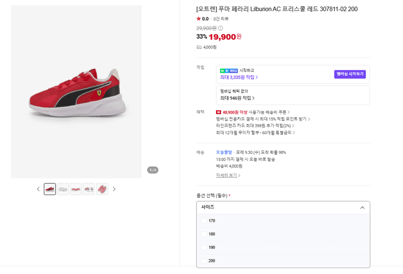 Puma Ferrari Lilburion AC Preschool Red 307811-02