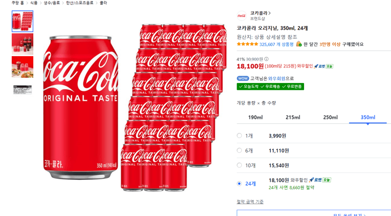 코카콜라 오리지널 350ml 24개