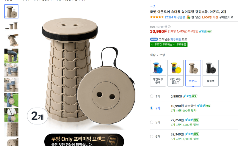 코멧 아웃도어 높이조절 캠핑스툴