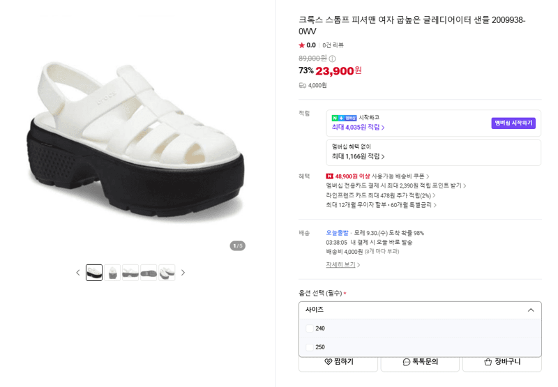크록스 스톰프 피셔맨 글레디어이터 샌들